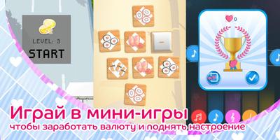 My Pocket Girls скриншот 1