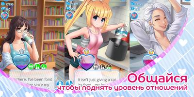 My Pocket Girls скриншот 2