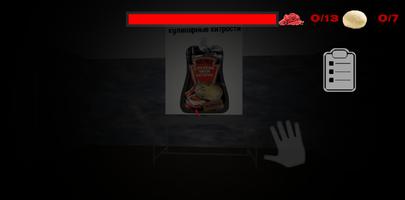 Floppa Horror স্ক্রিনশট 1
