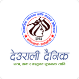 Deurali Dainik