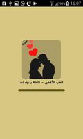 الحب الأعمى Cartaz
