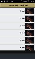 الحب الأعمى imagem de tela 1