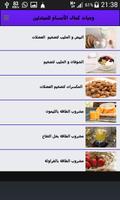 وجبات كمال الأجسام للمبتدئين imagem de tela 1