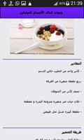 وجبات كمال الأجسام للمبتدئين imagem de tela 2