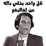 Animated funny Arabic stickers