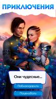 Read.Love - любовные истории Screenshot 3