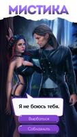 Read.Love - любовные истории Plakat