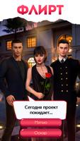 Read.Love - любовные истории Screenshot 2