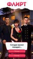 Read.Love - любовные истории capture d'écran 2