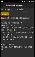 1 Schermata Калькулятор теории чисел