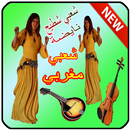 اجمل اغاني الشعبي شطيح 2019 chaabi maroc APK