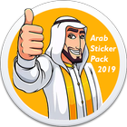 WASticker Arabic Pack 2019 آئیکن