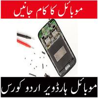 mobile repairing in urdu Affiche