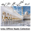 Naats in urdu