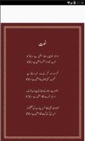 Naats in urdu 포스터