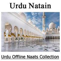 Naats in urdu 스크린샷 2