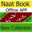 nat in urdu
