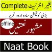 urdu naat book