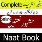 urdu naat book icône