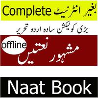 urdu naat book Affiche