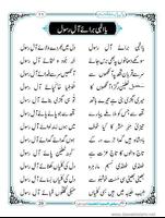 Urdu Natain screenshot 3