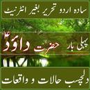 Hazrat Dawood A.S APK