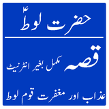 آیکون‌ Hazrat Loot E.S