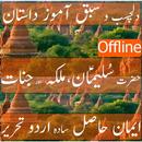 Hazrat Suleman A.S APK
