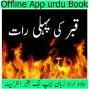 Qabar Ki Pehli Raat By Referen APK