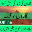 ”novels in urdu