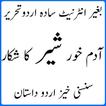 adam khor shair