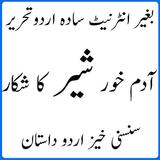 adam khor shair アイコン