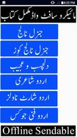 msword urdu course poster