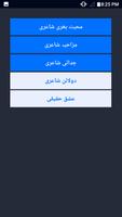 msword urdu course screenshot 3