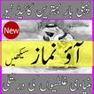 nimaz ka tarika
