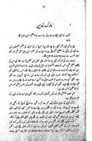 urdu story syot layar 1