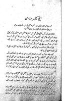 urdu offline stories screenshot 1