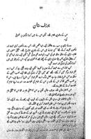 urdu offline stories screenshot 2