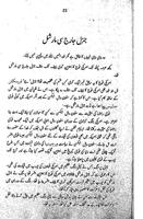 urdu story offline one 截圖 1