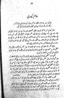 urdu story offline one 截圖 2