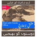 urdu poetry sendable APK