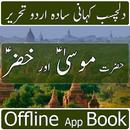 islamic novel APK