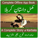 karbala imam hussain(R.A) APK