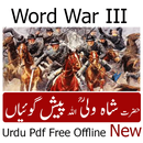 Naimatullah Shah Wali Predicti APK