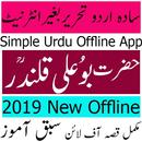 offline Islamic stories APK