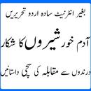 urdu offline nowel APK