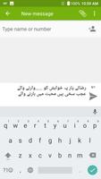 sms poetry urdu تصوير الشاشة 3