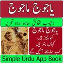 Yajooj Majooj story APK
