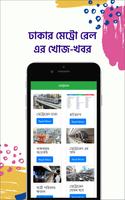 ঢাকা মেট্রোরেল - রুট ও ভাড়া Dhaka Metro Rail Route capture d'écran 3