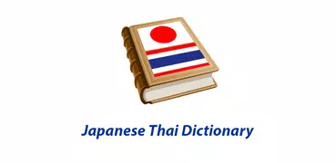 Japanese Thai Dictionary